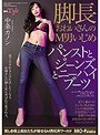 脚長おねいさんのM男いじめ パンストとジーンズとニーハイブーツ 中条カノン