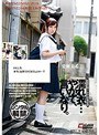 濡れ衣…やがて、言いなり。 愛瀬美希