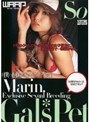 僕に飼われるギャルペット Marin.