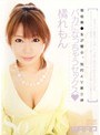バカになっちゃうセックス 橘れもん