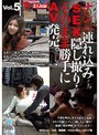 ナンパ連れ込みSEX隠し撮り・そのまま勝手にAV発売。Vol.5