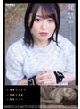 発禁 18 女子大生 星来（19）