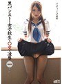 黒パンストと女子校生と○交と凌● あゆ