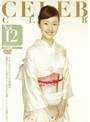 CELEB CLUB Vol.12