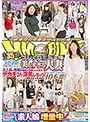 マジックミラー便 才色兼備で年齢を感じさせない！美しすぎる人妻編 全員35歳over！お上品で裕福な奥様が旦那より大きなデカチンと浮気しちゃう！ vol.03 in銀座・青山・白金・世田谷 街行く清楚な人妻20人10本番！超拡…2枚組8時間！！（2枚組）
