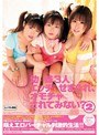 ●い妹3人にエッチにせまられ、オモチャにされてみない？ 2