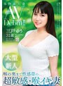 本物素人妻AV Debut！！大型新人 喉の奥まで性感帯の超敏感・喉イキ妻 三戸ゆう