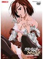 ストリンジェンド＆アッチェレランド ULTIMATUM ～SERA～ ＃2