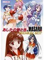 あしたの雪之丞 PREMIUM BEST