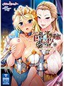 OVA巨乳プリンセス催● ＃1