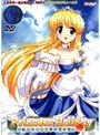 Princess Holiday～転がるりんご亭千夜一夜～