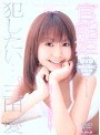 官能姫 犯したい…。
