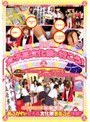 女子校文化祭に行こう！