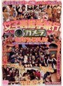 女子校修学旅行にカメラあずけちゃいました！