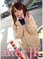 after JK 初美沙希