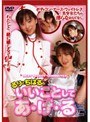 るりとちはるのいいことしてあ・げ・る