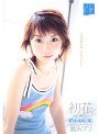 初花-hatsuhana- 藤沢マリ