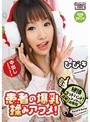 絶頂ゴッドハンド！盗撮マッサージ治療院 患者の爆乳 揉みアクメ！ ひびき