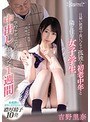 日雇い派遣で食いつなぐ孤独な初老中年と隣に住む女子学生が学校サボってひたすら中出ししまくった1週間 吉野里奈