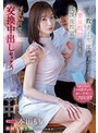 二人の教え子生徒に愛されてしまった人妻女教師のももは放課後教室で何度も、何度も、交換中出しセックスしてしまった... 本田もも