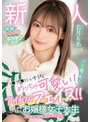 新人20歳 ハ●プ●にいそうなめっちゃ可愛い！バレエ歴7年！アイドルフェイス！！名門お嬢様女子大生中出しAV DEBUT！！若月もあ