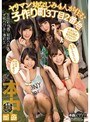 ヤリマン幼なじみ4人が住む子作り町3丁目2番地