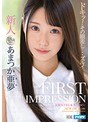 FIRST IMPRESSION 146 あまつか亜夢