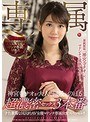 才色兼備な国民的AV女優マドンナ専属決定スペシャル！！神宮寺ナオが大人の階段をのぼる超濃密セックス3本番