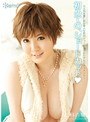 初めての、ショートカット 仁科百華