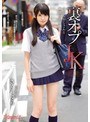 裏オプJK 今日もおじさんと仲良くしようね さくらゆら