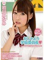 おしゃぶり学級委員長 初川みなみ