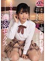 会えば100％性交。制服の下はいつでも濡れ濡れ状態でおじさんに求められるのを期待しているスケベな美少女とどこでもヤリまくり濃密セックス