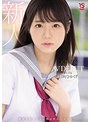絶頂を知った日、私は大人になった 天然少女 無垢専属 AV DEBUT 日向ひかげ