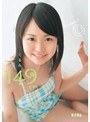 くるみ149cm ピュアスマイル