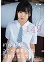 担任からここへ来るように言われました。 める149cm