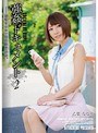 強●ドキュメント2 乙葉ななせ