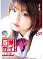 GOガイ！江藤ひな