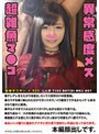 性帝サウザー 025 じゃぎ ～異常感度メス 超雑魚マ●コ～