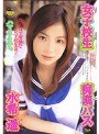 女子校生痴●バス 水希遥