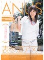 表参道アヌス
