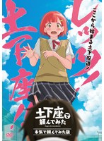 DMM.com [ぬきたし THE ANIMATION Vol.5] DVDレンタル