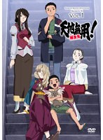 DMM.com [天地無用！] DVDレンタル