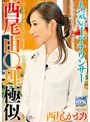 人気No.1アナウンサー西尾由○理極似 西尾かおり