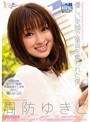 優しい笑顔で童貞を奪われた僕 周防ゆきこ
