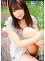 突かれる度に膣中から飛び散る絶頂潮
