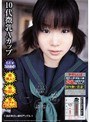 真正中出しの絶対アングル 10代微乳Aカップ