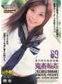 女子校生監禁凌● 鬼畜輪●69
