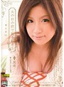 夫の目の前で犯●れて- 侵入者7 真央