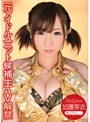 New Comer 元アイドルユニット候補生AV解禁 加護芽衣