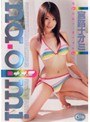 na・o・mi 宮路ナオミ